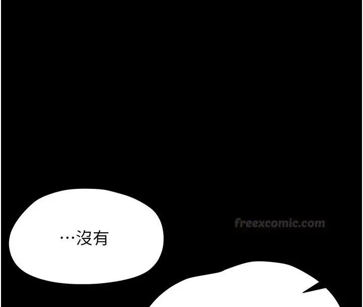 漫画《幼惑》第22话第180张图