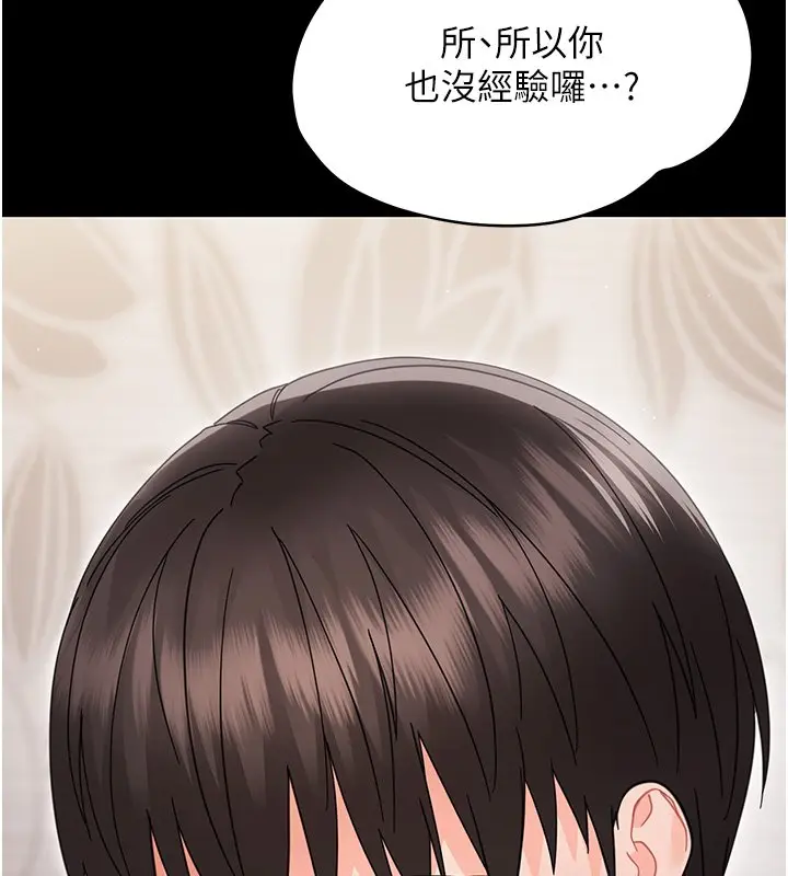 漫画《幼惑》第22话第181张图