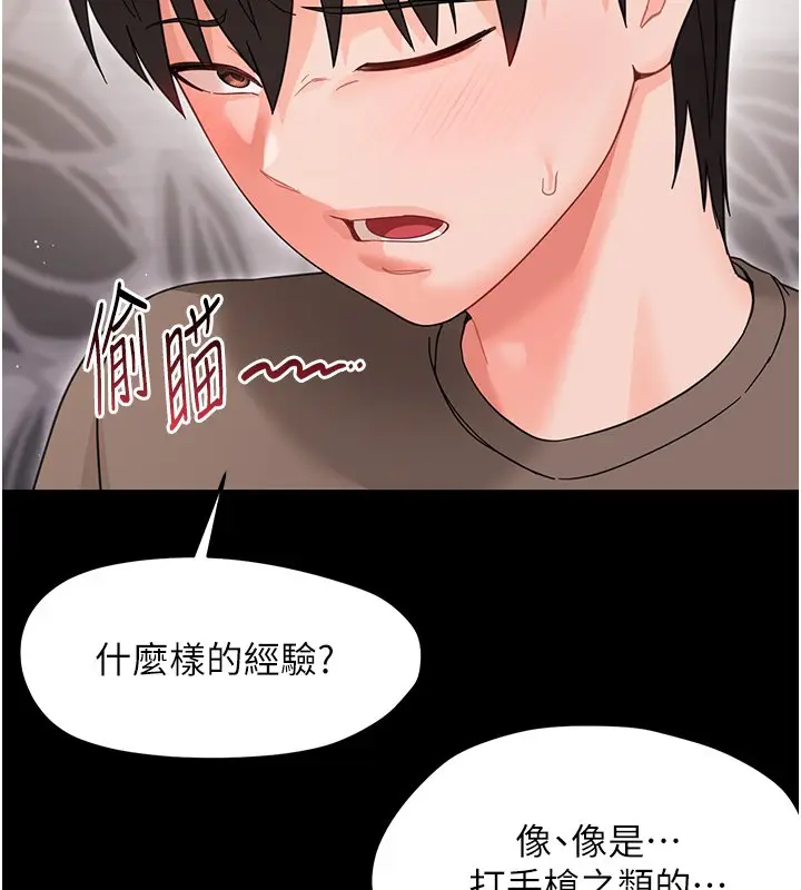 漫画《幼惑》第22话第182张图
