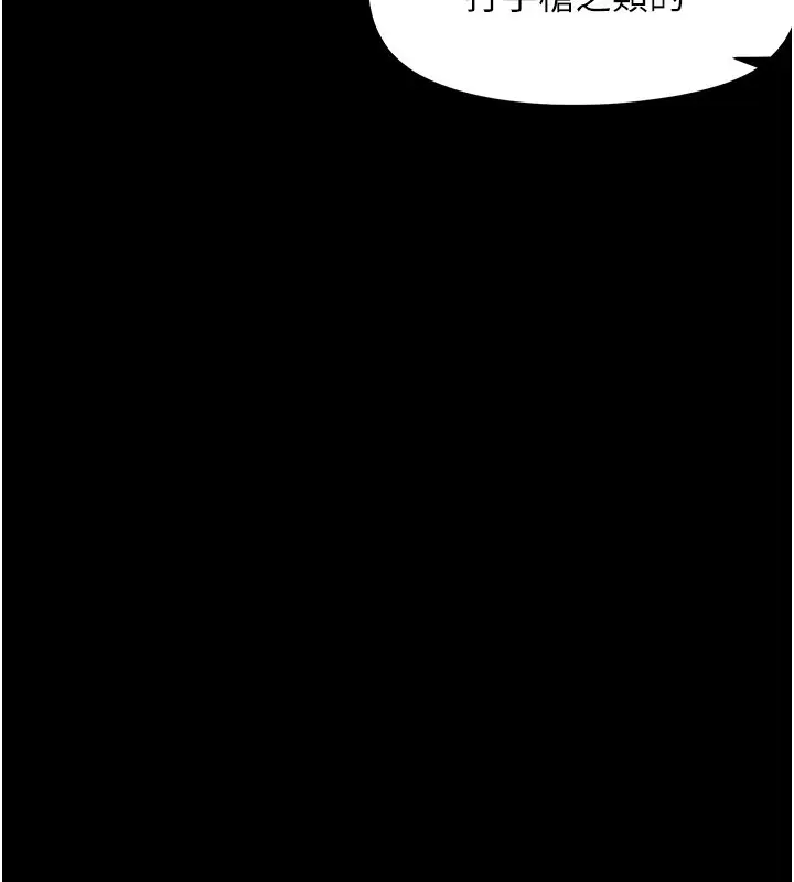 漫画《幼惑》第22话第183张图