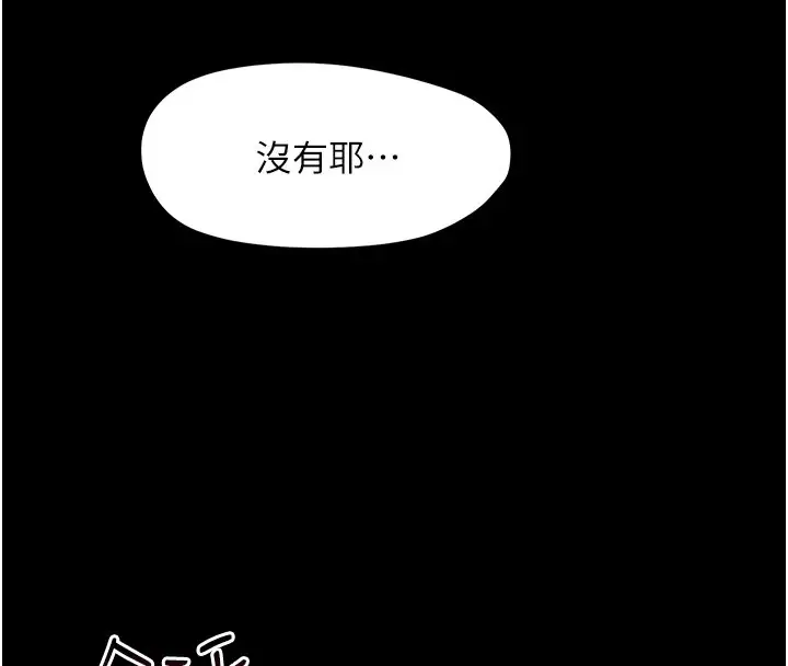 漫画《幼惑》第22话第184张图