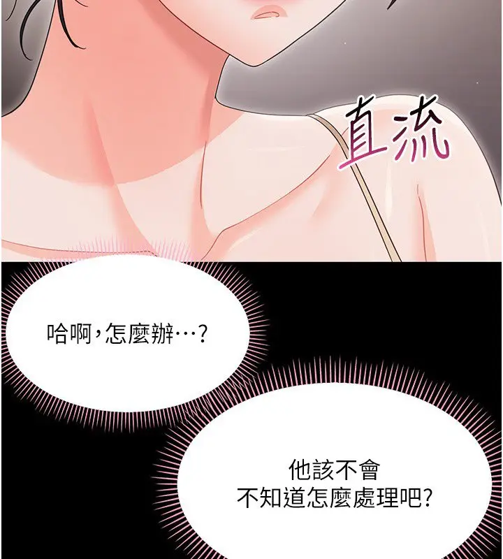 漫画《幼惑》第22话第186张图