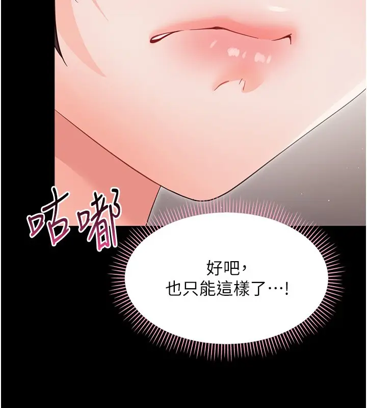 漫画《幼惑》第22话第189张图