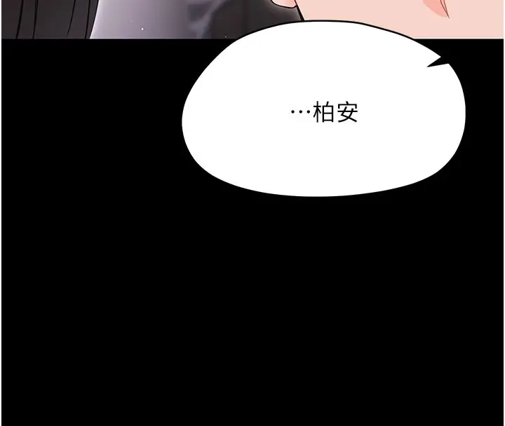 漫画《幼惑》第22话第192张图
