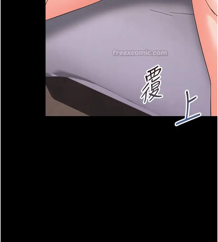 漫画《幼惑》第22话第195张图