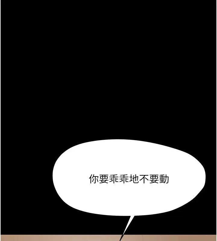 漫画《幼惑》第22话第196张图