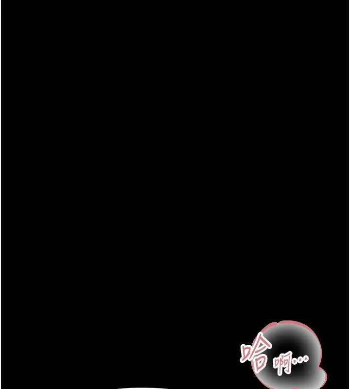 漫画《幼惑》第22话第199张图