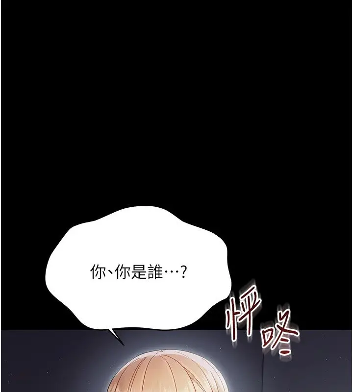 漫画《幼惑》第22话第2张图
