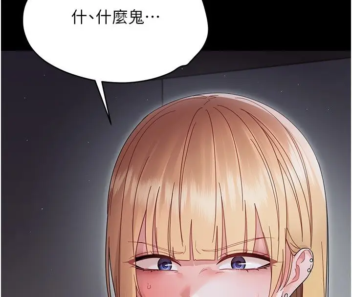 漫画《幼惑》第22话第20张图