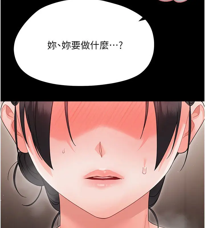 漫画《幼惑》第22话第200张图