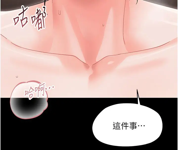 漫画《幼惑》第22话第201张图