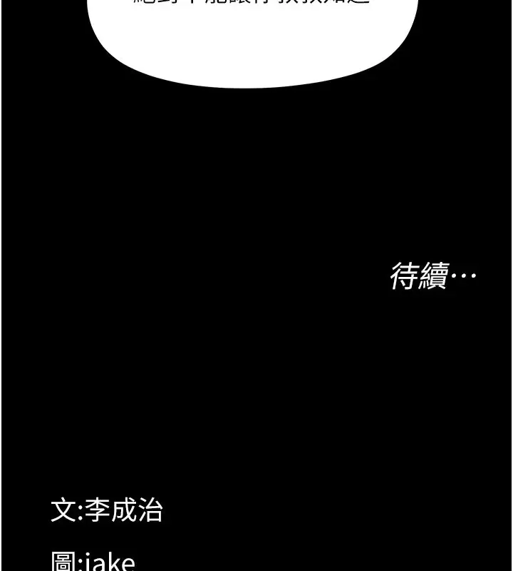 漫画《幼惑》第22话第203张图