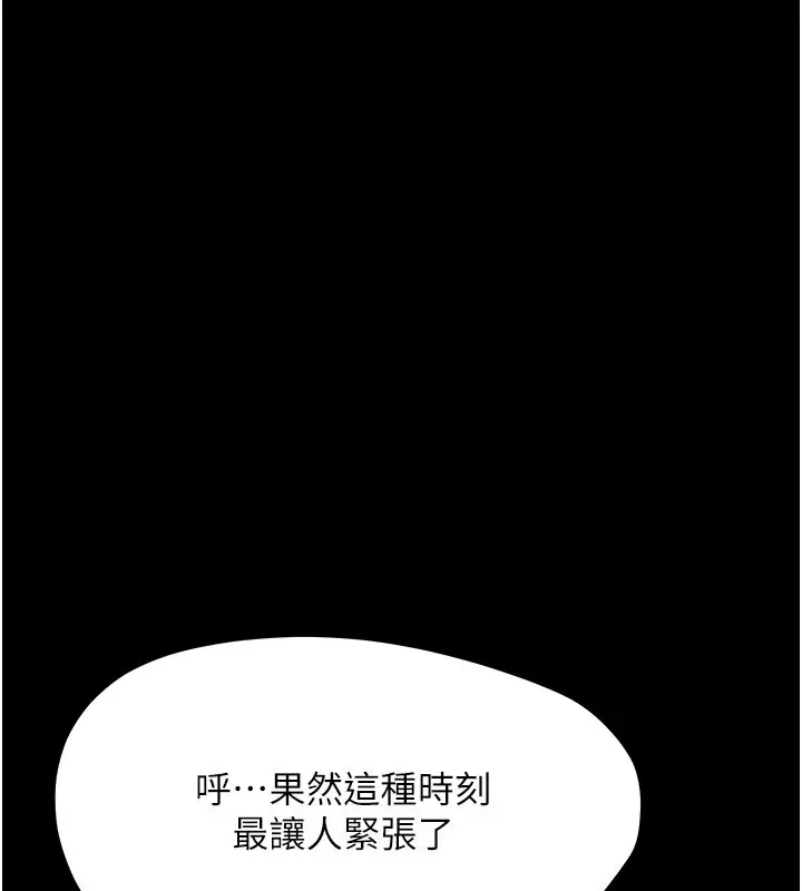 漫画《幼惑》第22话第25张图