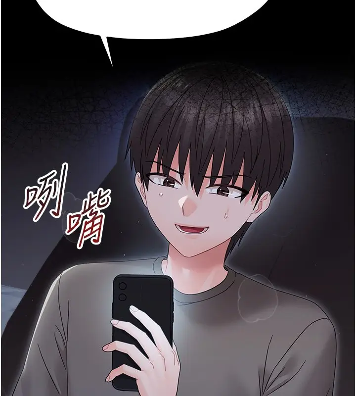 漫画《幼惑》第22话第26张图