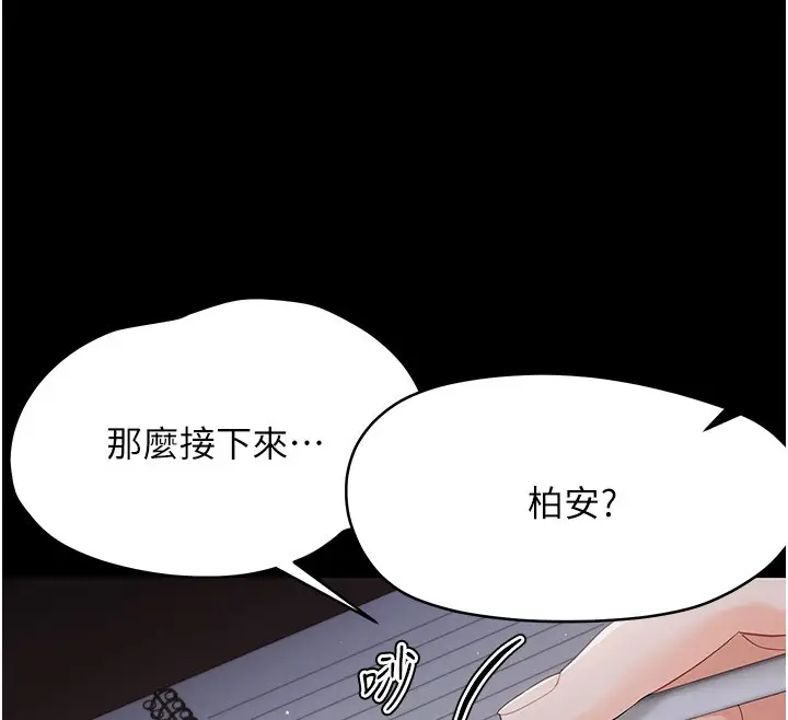 漫画《幼惑》第22话第28张图