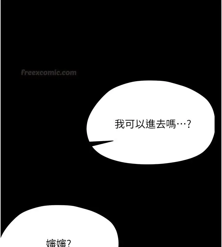 漫画《幼惑》第22话第30张图