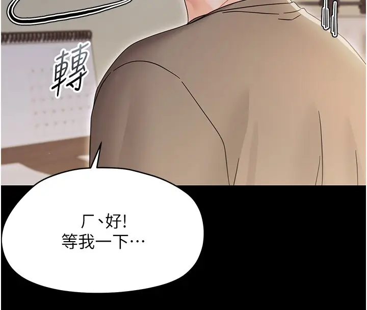 漫画《幼惑》第22话第32张图