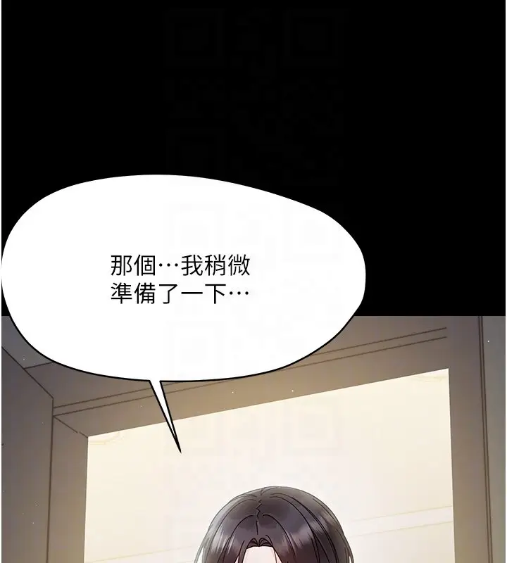 漫画《幼惑》第22话第34张图