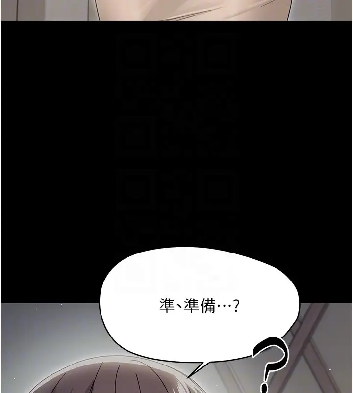 漫画《幼惑》第22话第36张图