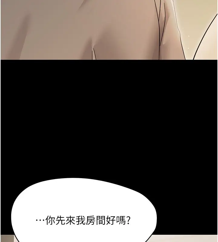 漫画《幼惑》第22话第38张图