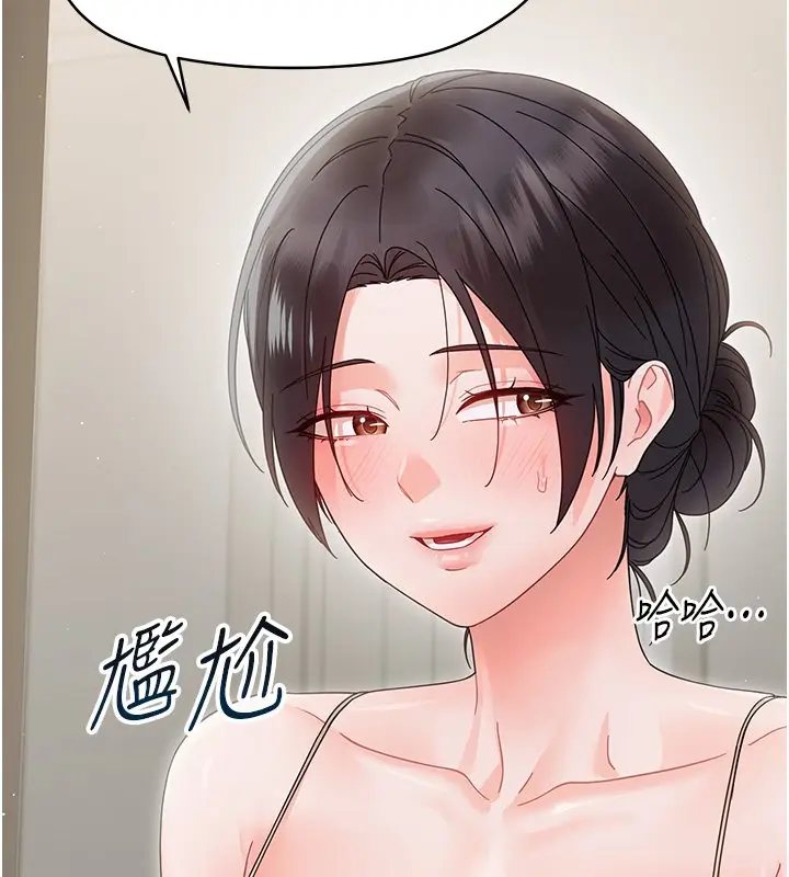 漫画《幼惑》第22话第39张图