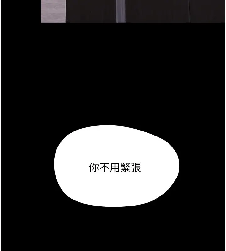 漫画《幼惑》第22话第46张图