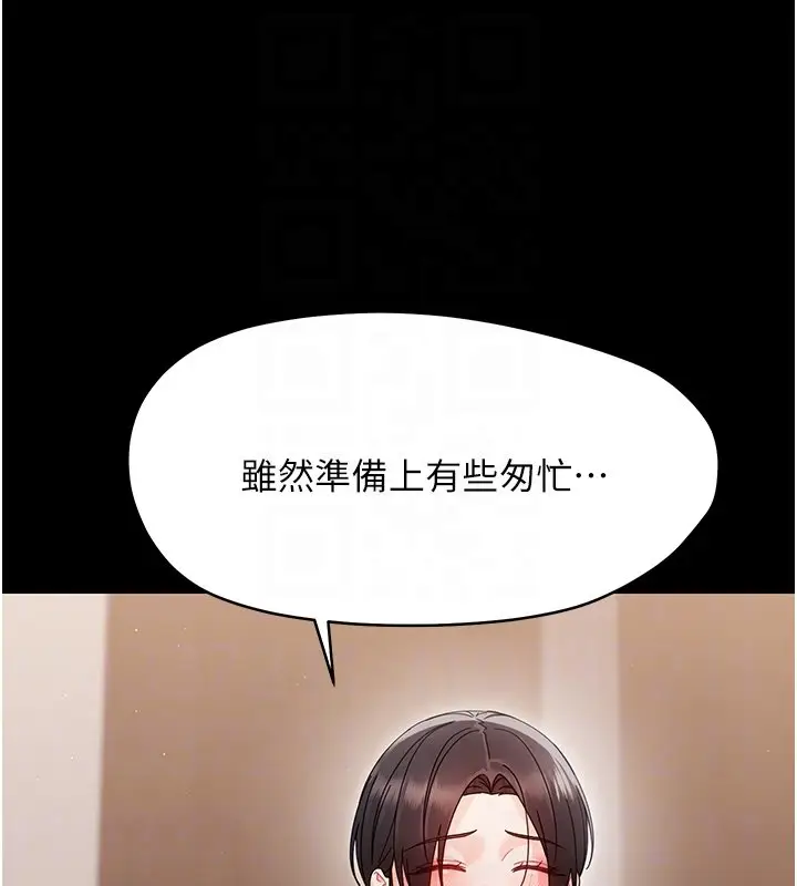 漫画《幼惑》第22话第48张图