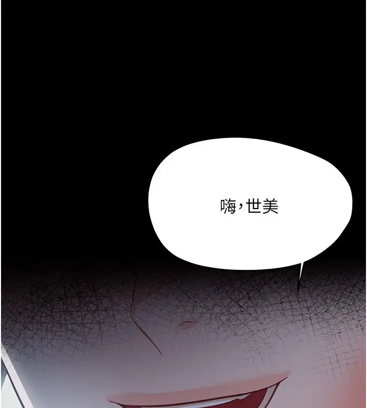 漫画《幼惑》第22话第5张图