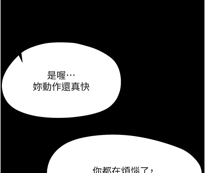 漫画《幼惑》第22话第51张图