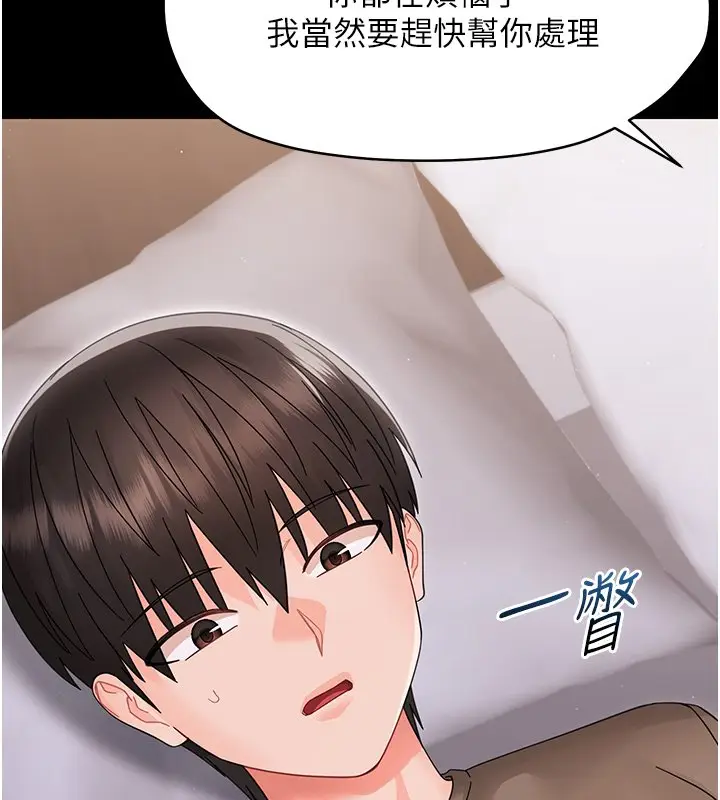 漫画《幼惑》第22话第52张图
