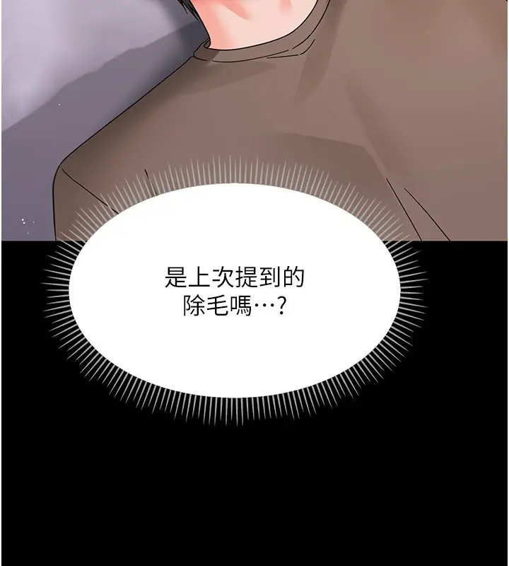 漫画《幼惑》第22话第53张图