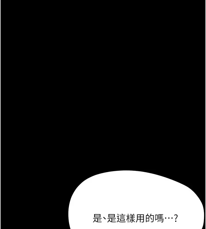 漫画《幼惑》第22话第54张图