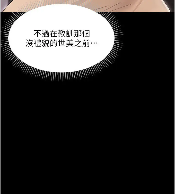 漫画《幼惑》第22话第57张图