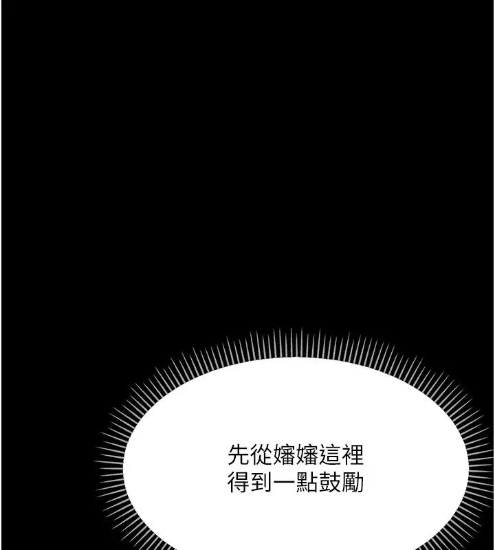 漫画《幼惑》第22话第58张图