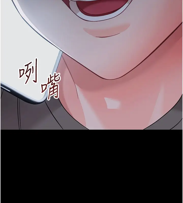 漫画《幼惑》第22话第6张图