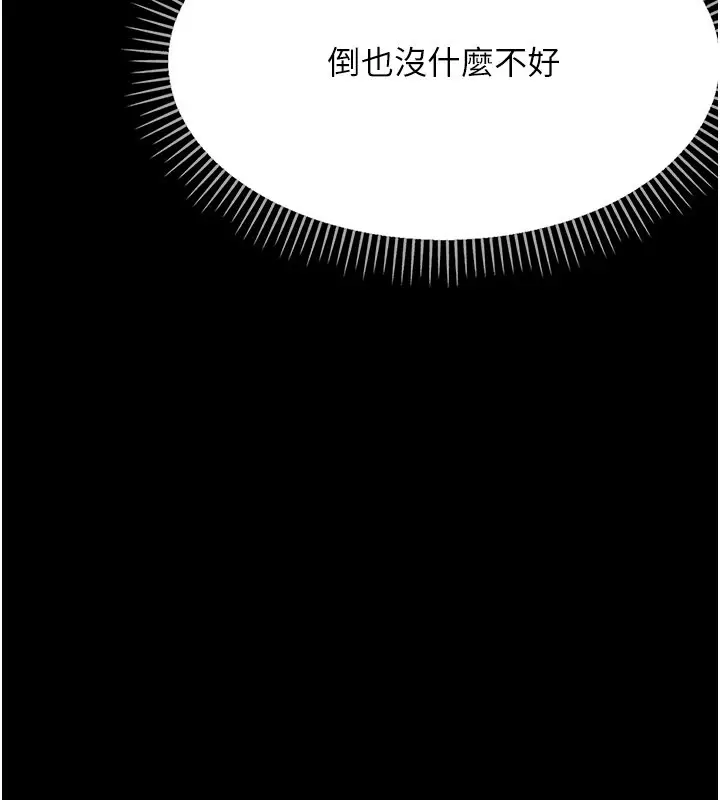 漫画《幼惑》第22话第61张图
