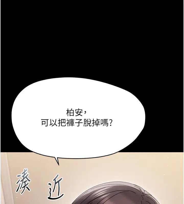 漫画《幼惑》第22话第62张图