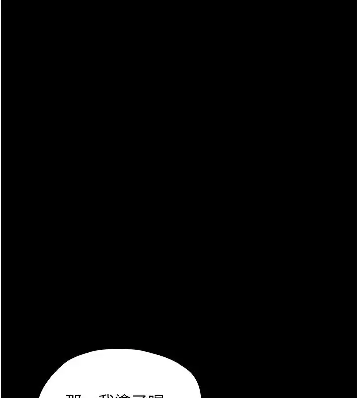 漫画《幼惑》第22话第69张图