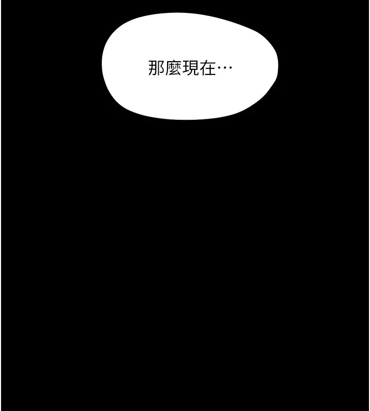 漫画《幼惑》第22话第7张图