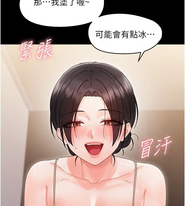漫画《幼惑》第22话第70张图