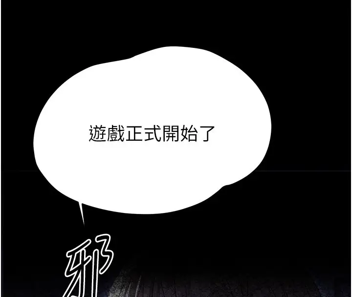 漫画《幼惑》第22话第8张图