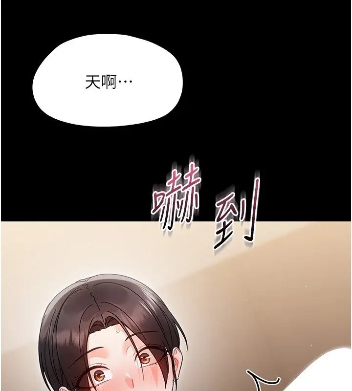 漫画《幼惑》第22话第80张图