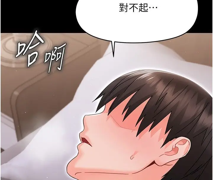 漫画《幼惑》第22话第83张图