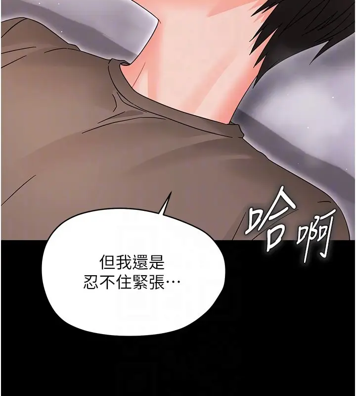 漫画《幼惑》第22话第84张图