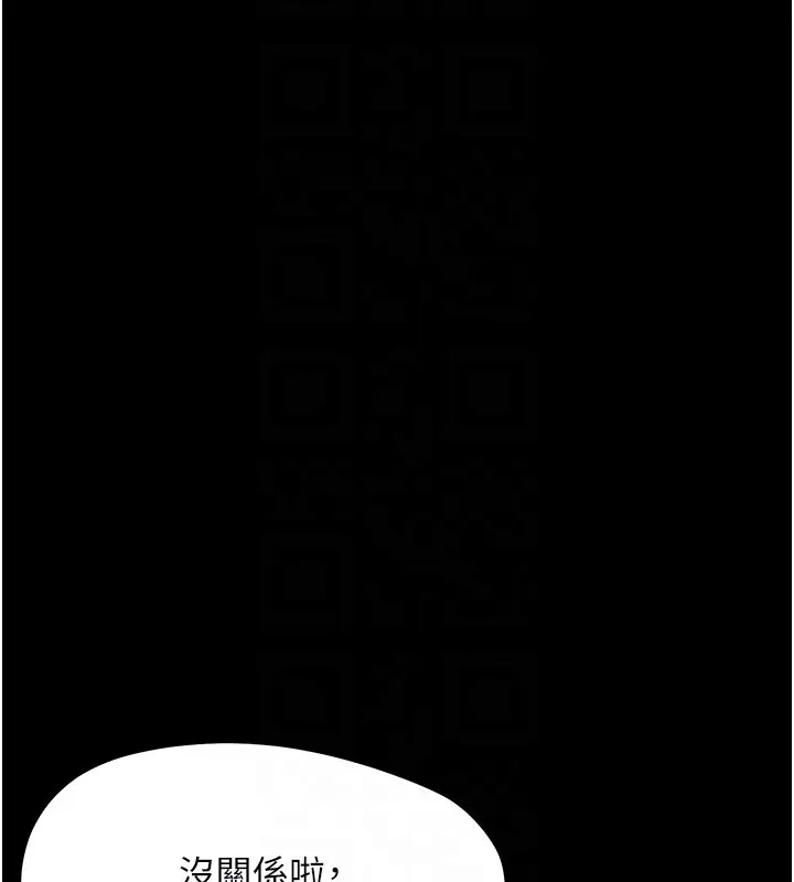 漫画《幼惑》第22话第85张图