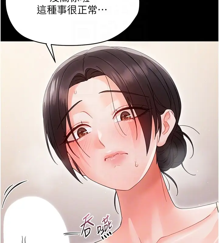 漫画《幼惑》第22话第86张图