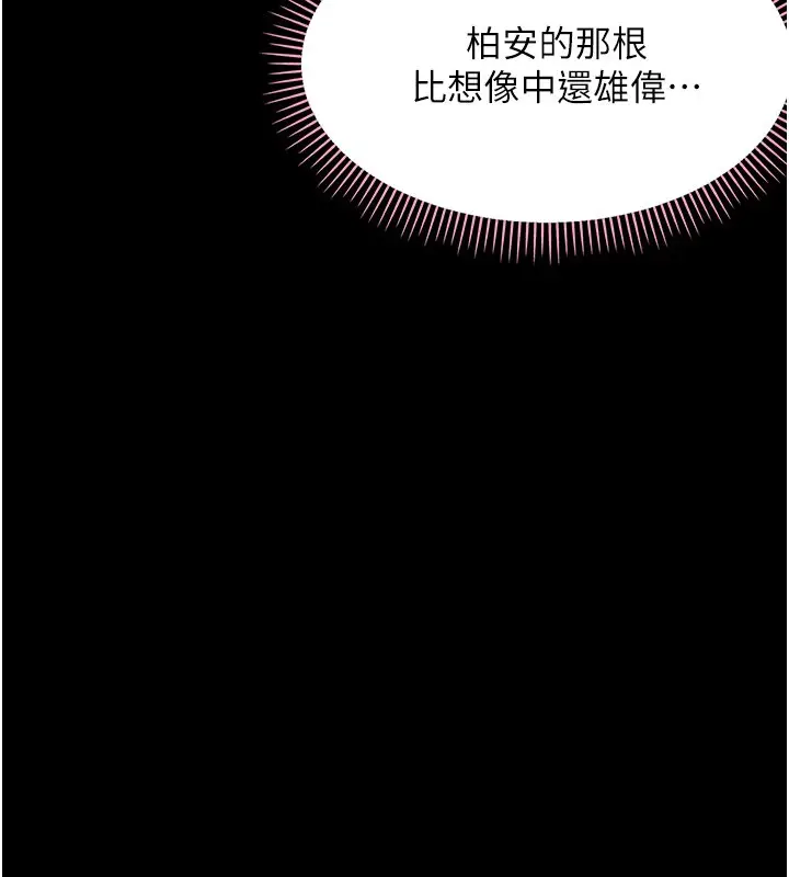漫画《幼惑》第22话第88张图
