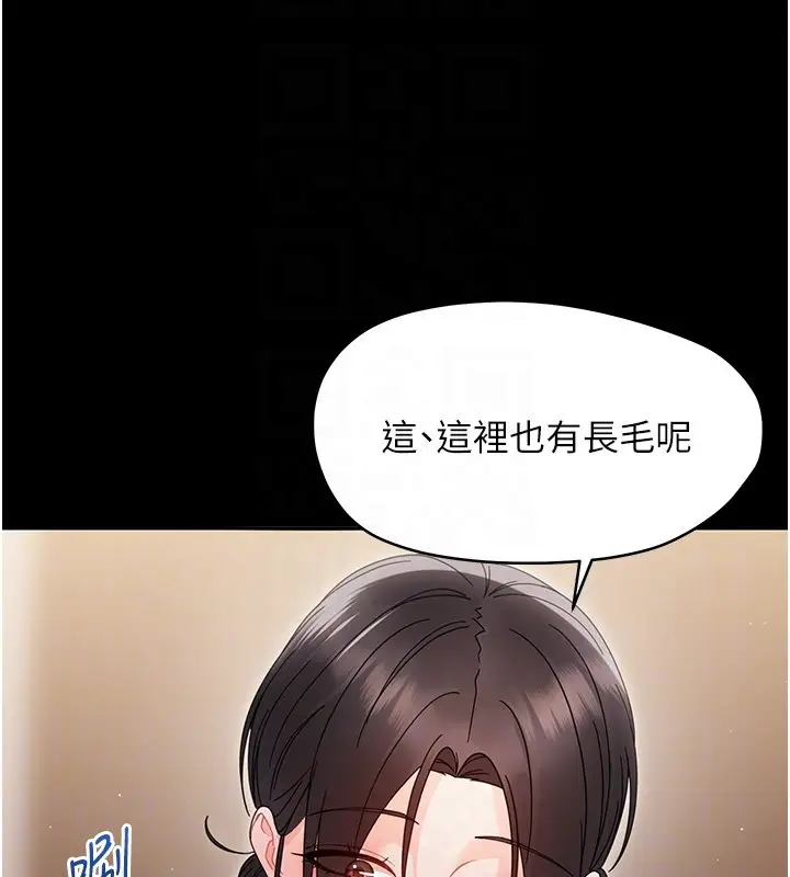 漫画《幼惑》第22话第93张图