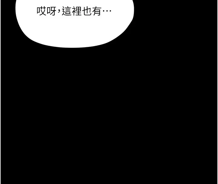 漫画《幼惑》第22话第95张图