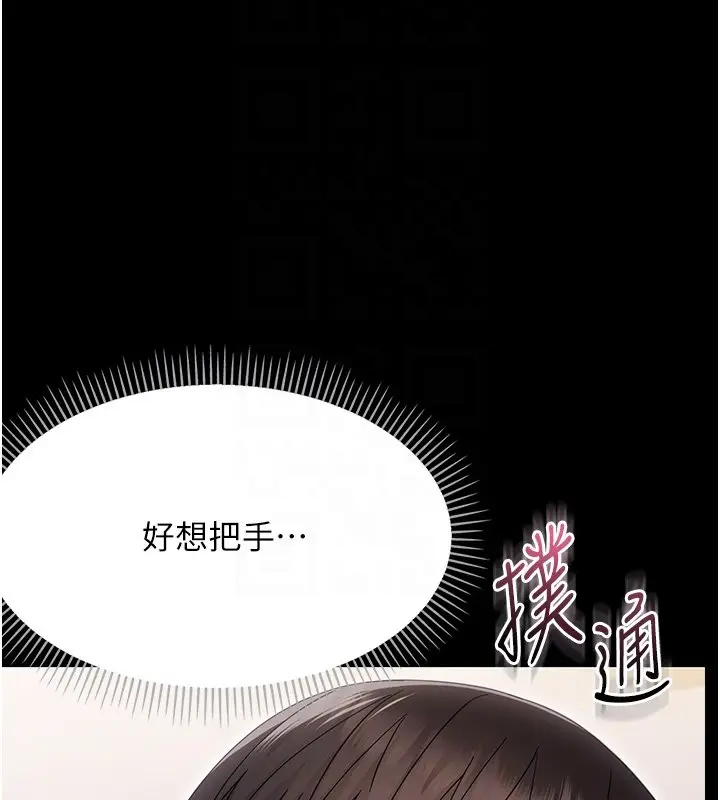 漫画《幼惑》第22话第99张图